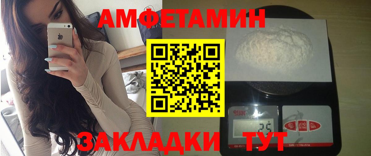 АМФ 97% Абакан