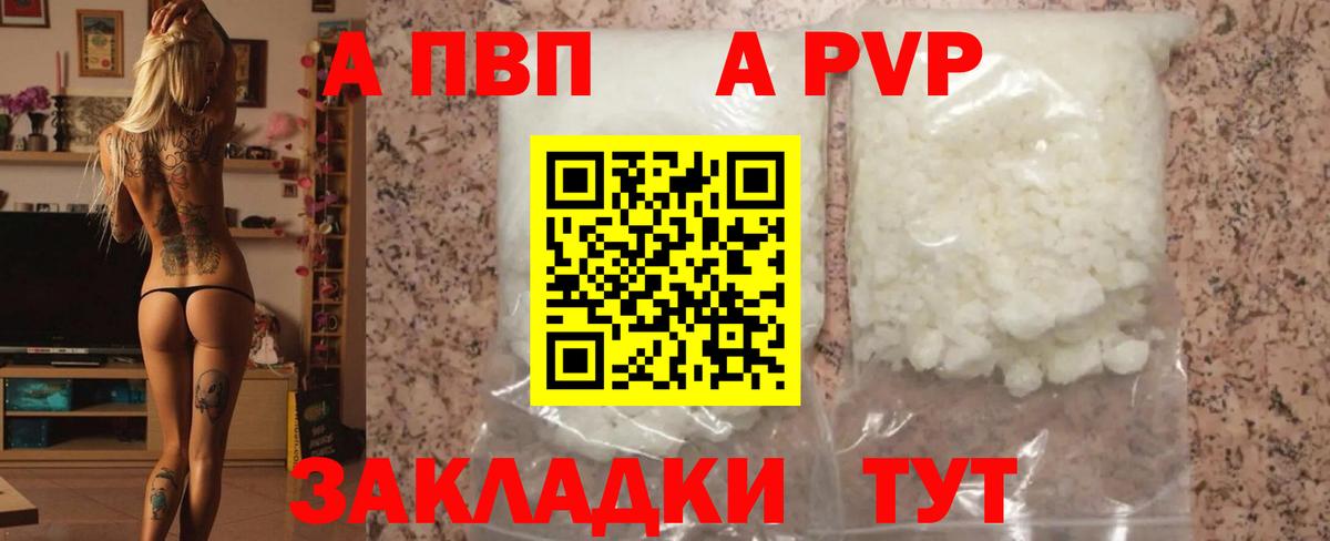 Абакан  как найти наркотики  Вход с VPN  A PVP  APVP Соль  Alpha PVP СК КРИС 