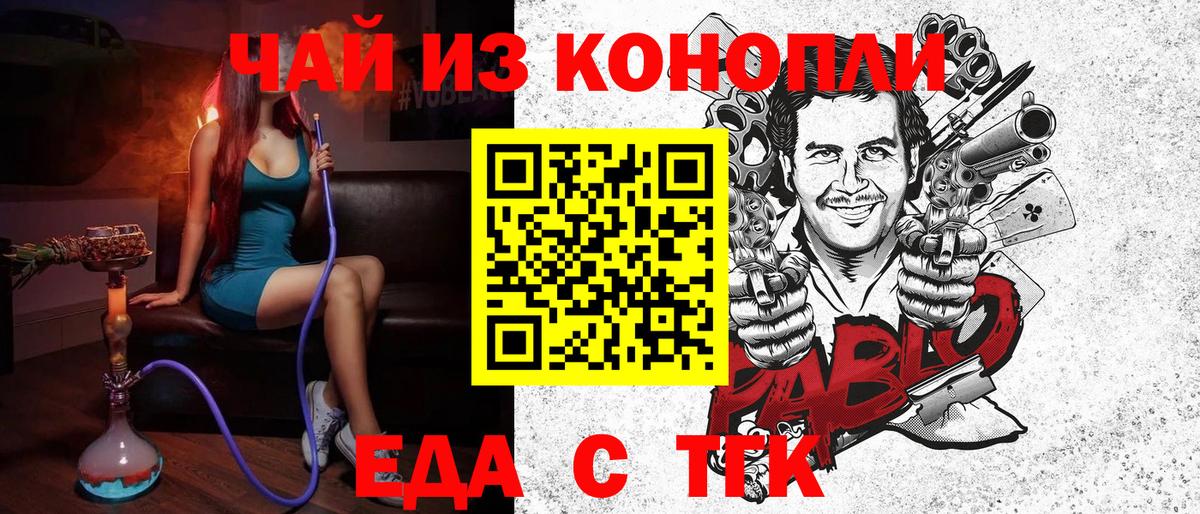 Canna-Cookies конопля  Вход с VPN  Абакан 