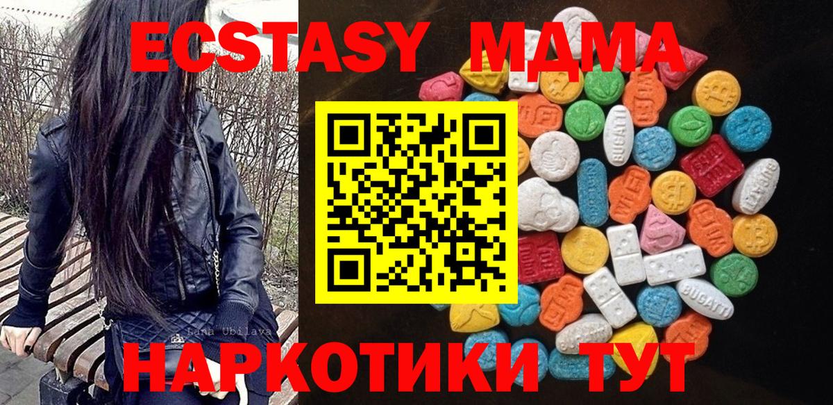 Ecstasy ешки  Экстази  Экстази таблы  Абакан  Вход с VPN 