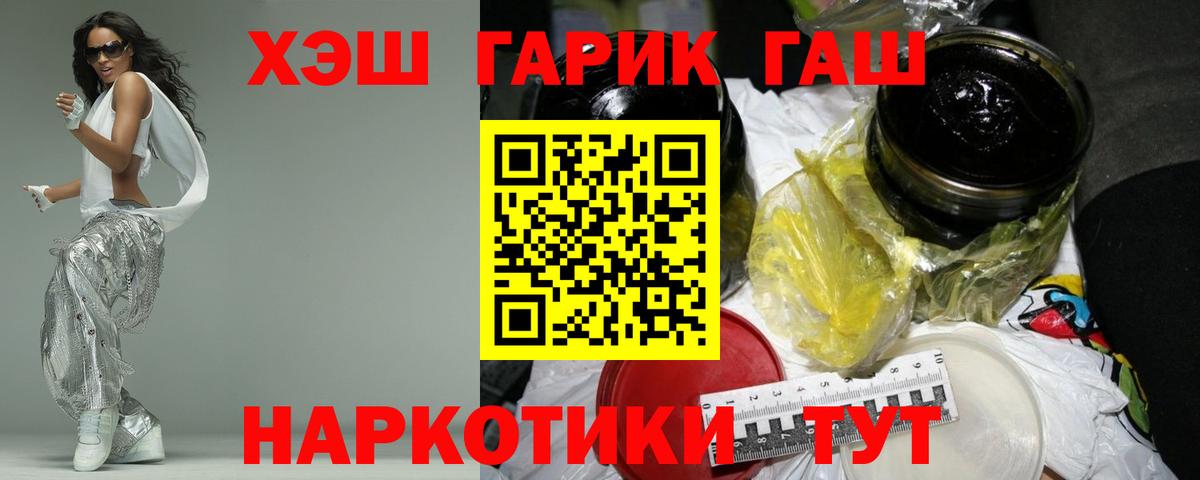ГАШИШ Изолятор  ГАШ  Абакан  Вход с VPN  ГАШИШ VHQ 