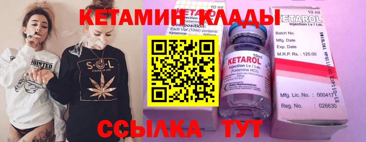 КЕТАМИН VHQ  Кетамин ketamine  мориарти какой сайт  Абакан  Вход с VPN 