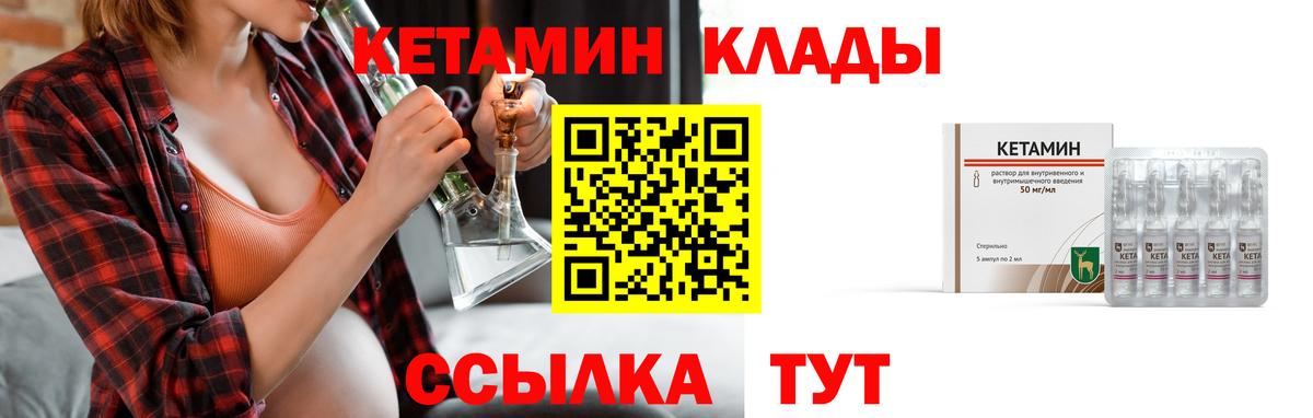 Кетамин VHQ Абакан