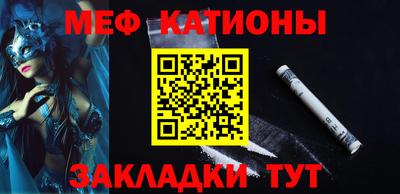 мефедрон Абакан