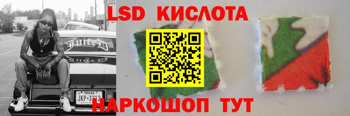 Лсд 25 экстази кислота  ЛСД экстази кислота  Вход с VPN  Абакан 