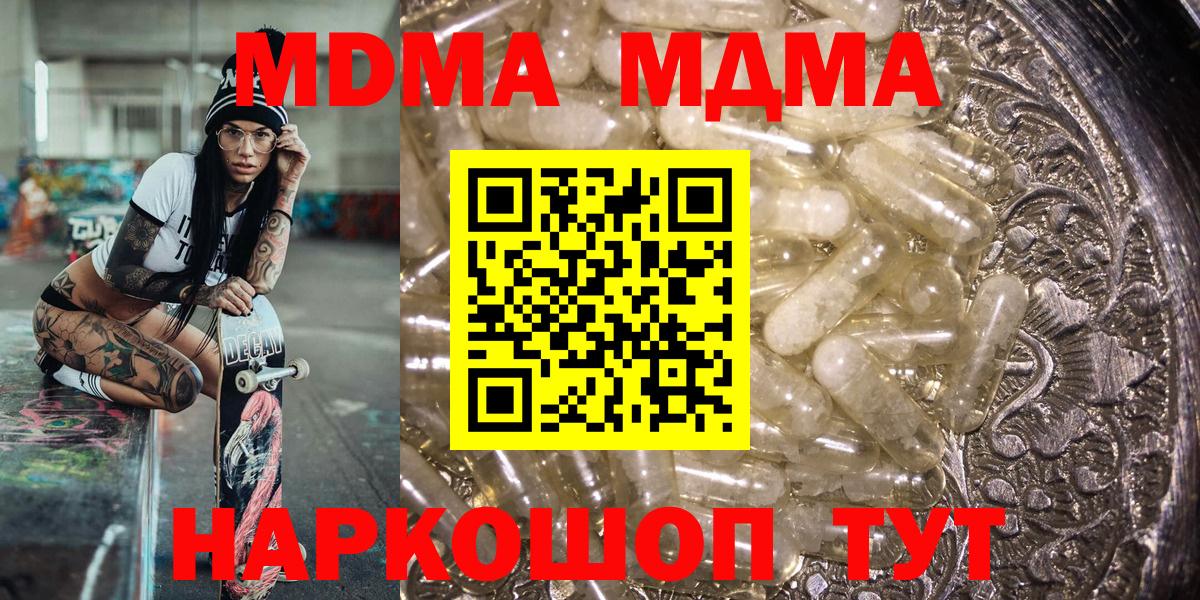 МДМА кристаллы Абакан