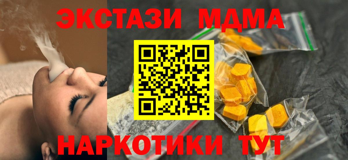 MDMA crystal  Вход с VPN  МДМА Molly  Абакан 