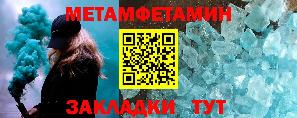 Абакан  МЕТАМФЕТАМИН кристалл  МЕТАМФЕТАМИН кристалл  Вход с VPN 