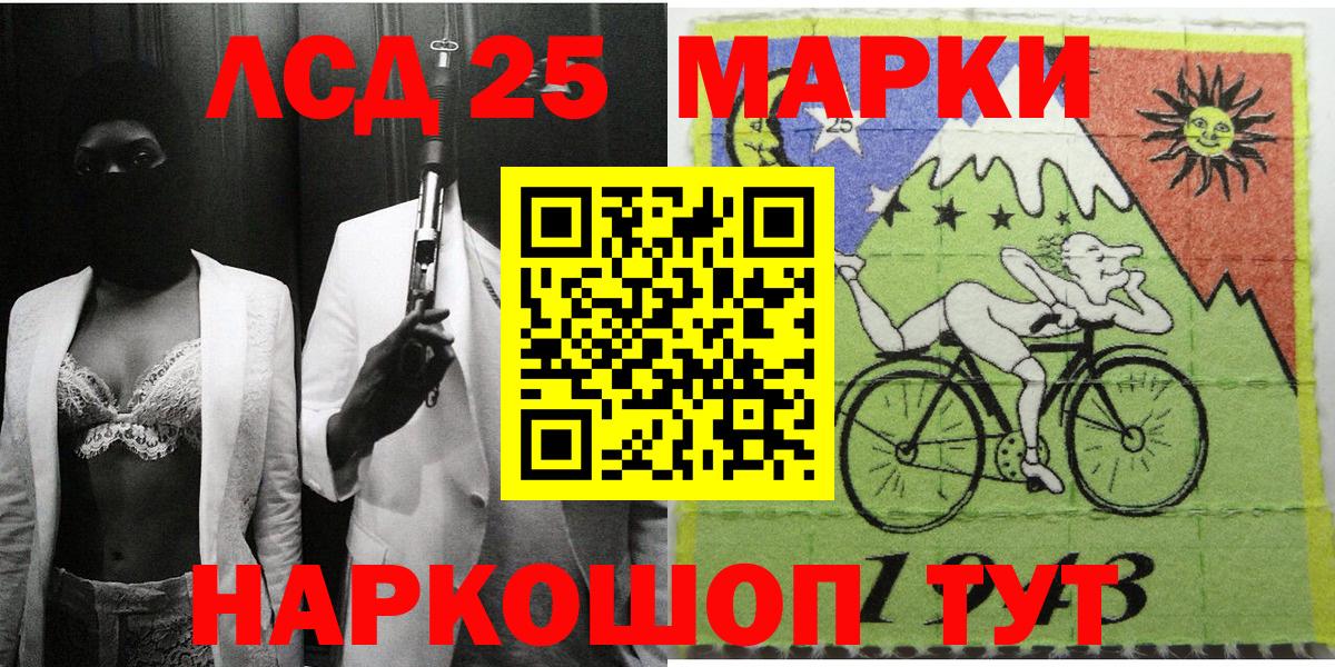 Марки NBOMe 1,8мг Абакан