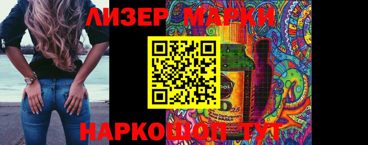 Абакан  дарнет шоп  Вход с VPN  Марки 25I-NBOMe 1500мкг  Марки 25I-NBOMe 1500мкг 