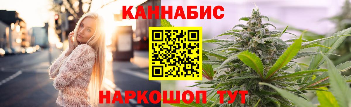 Бошки Шишки White Widow  Вход с VPN  Абакан  Конопля AK-47  Марихуана LSD WEED 