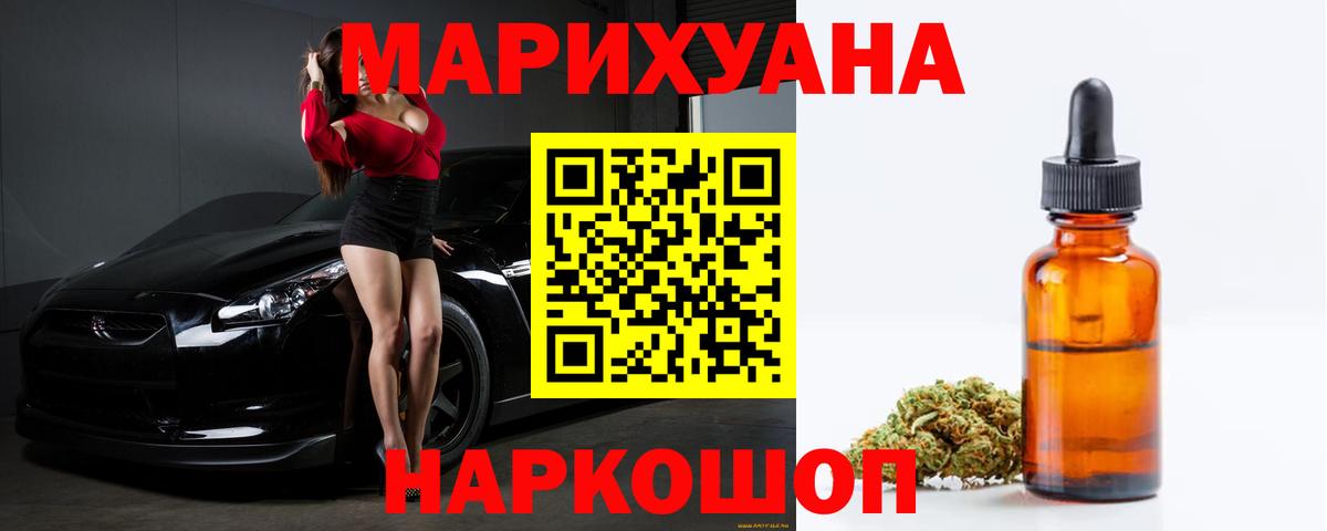 МАРИХУАНА сатива Абакан